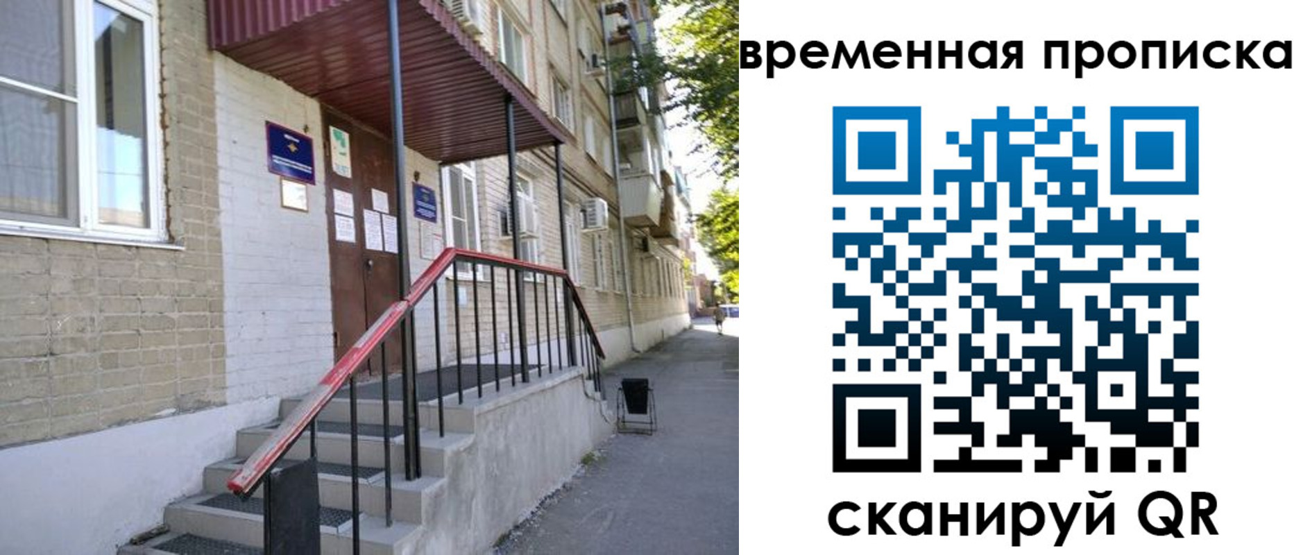 временная прописка в Тырныаузе
